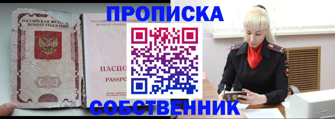 прописка для военкомата в Морозовске