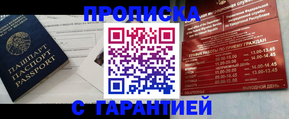 временная регистрация для всех в Морозовске