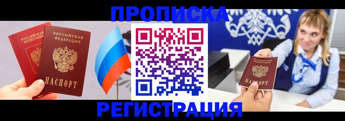 пропишу в квартире в Морозовске