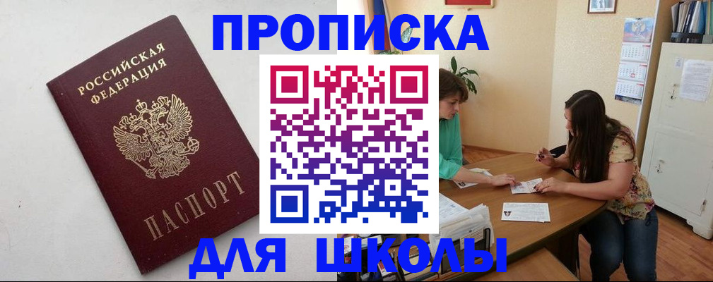 временная регистрация недорого в Морозовске