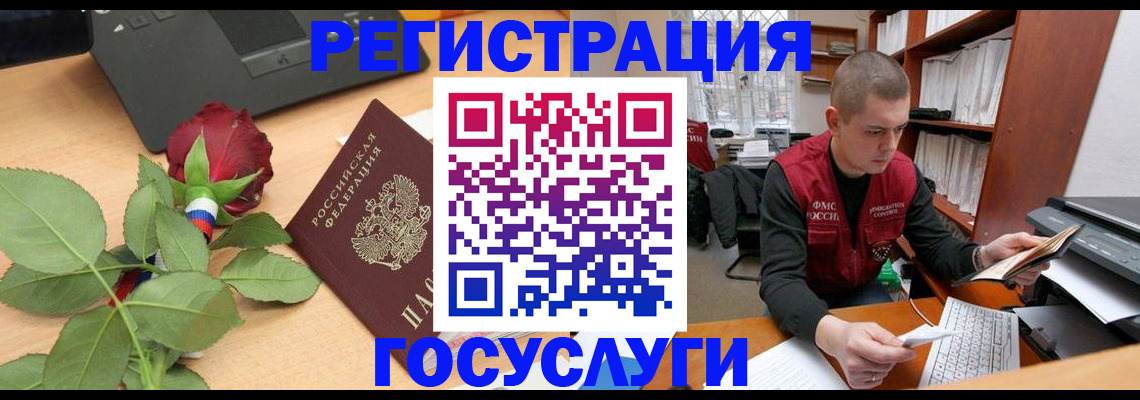 временная регистрация адрес в Морозовске