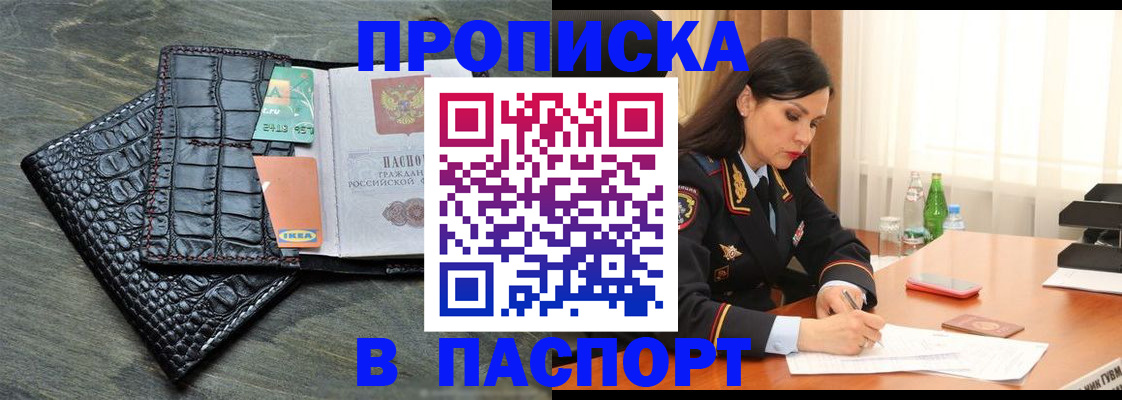 временная регистрация в Морозовске