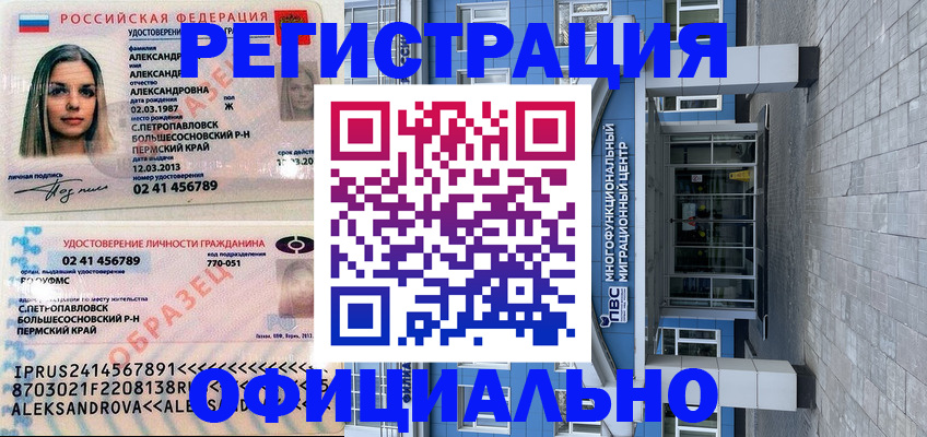 прописка паспорт в Морозовске